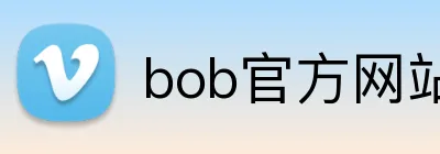 bob官方网站 Logo